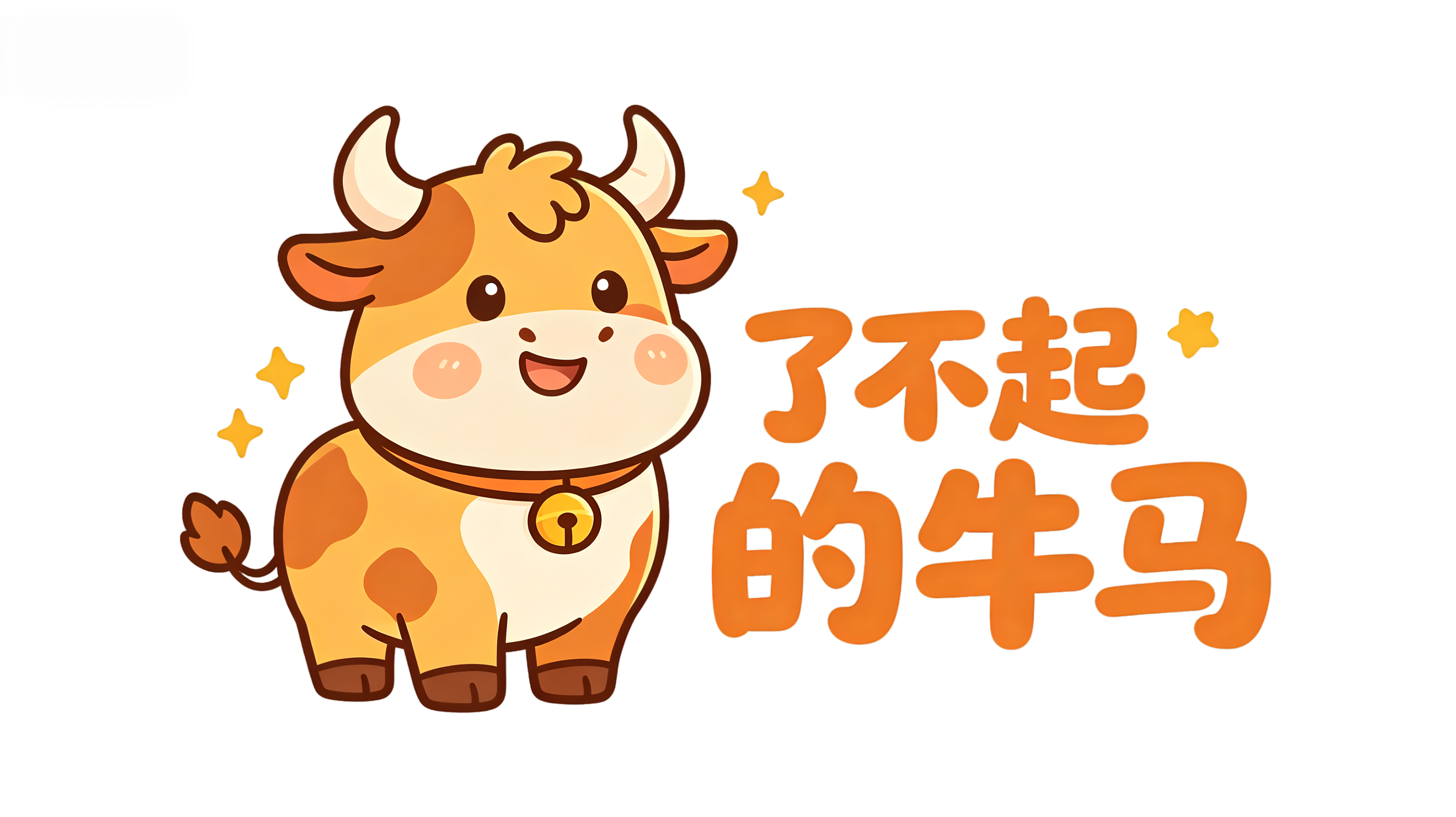 了不起的牛马 - 精选全网优质资源大全